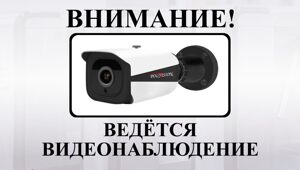 Установка видеонаблюдения